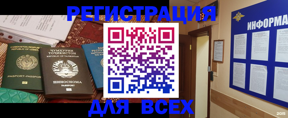 временная прописка в Иланском