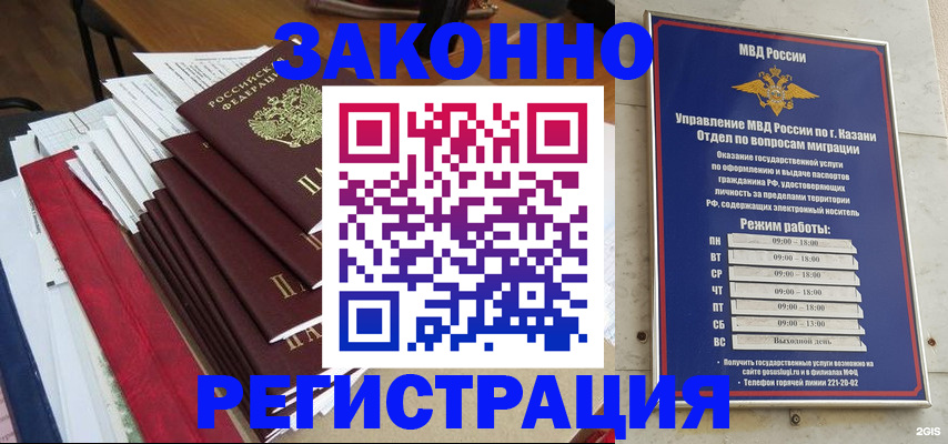 временная регистрация в Иланском