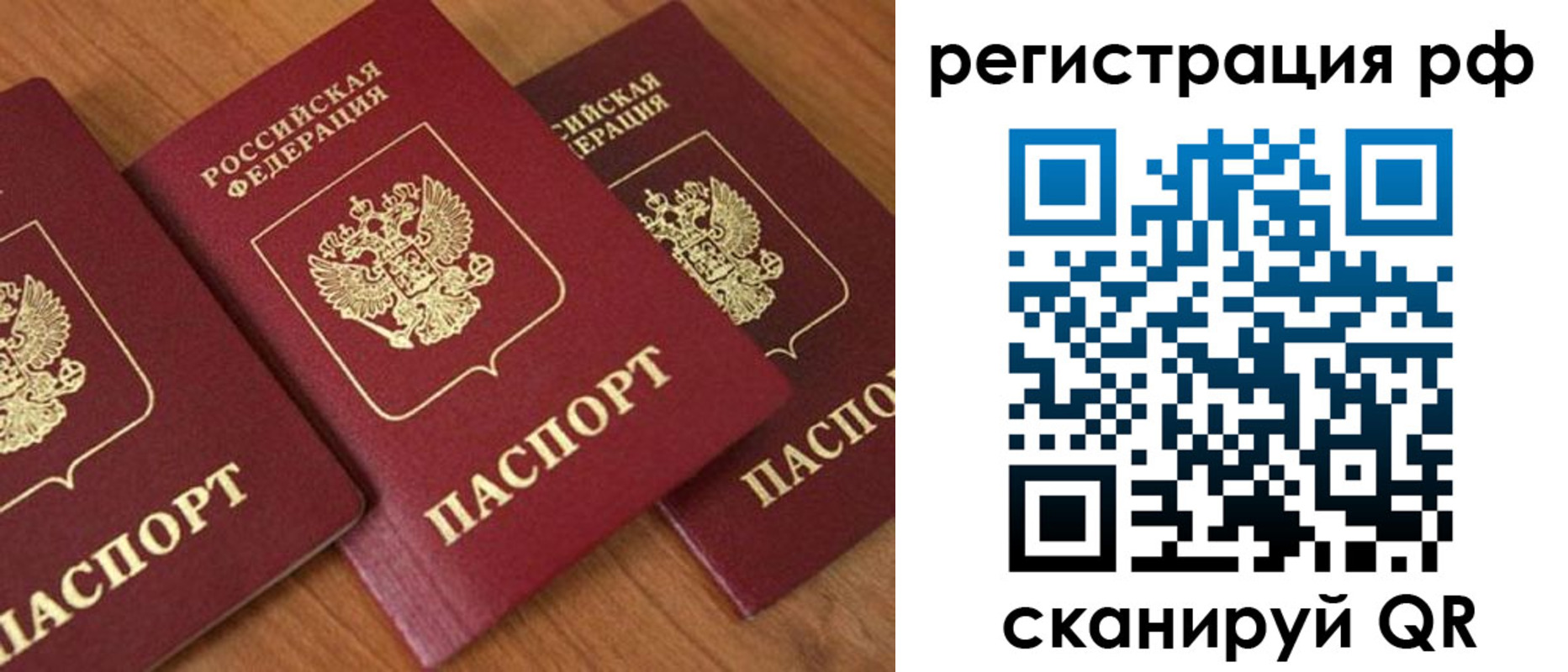 временная регистрация в Иланском