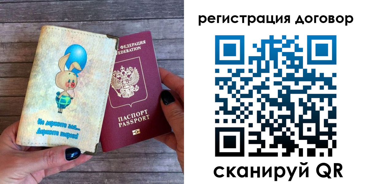 прописка поиск в Иланском