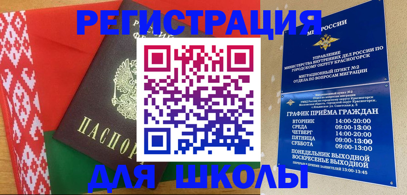 прописка от собственника в Иланском