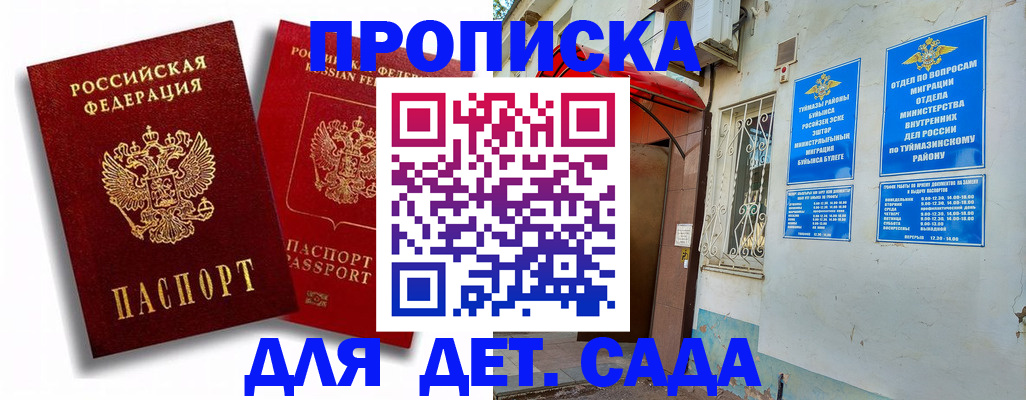 временная регистрация адрес в Иланском