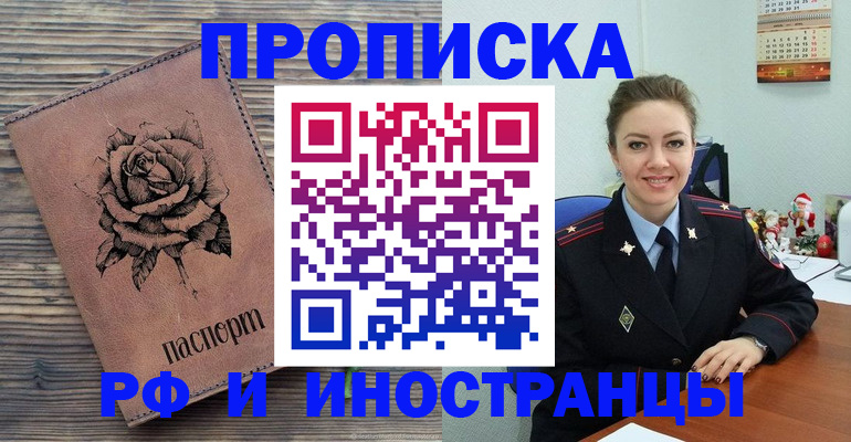 временная регистрация для всех в Иланском