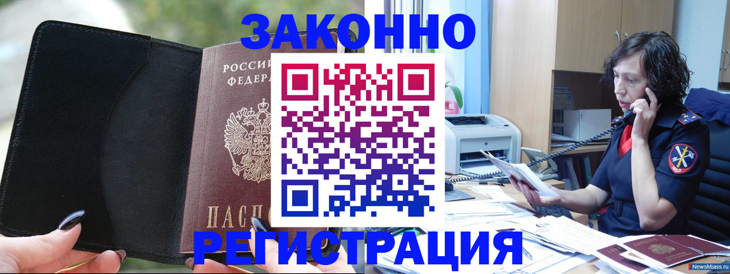 регистрация для школы в Иланском