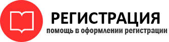 прописка в Иланском id515278